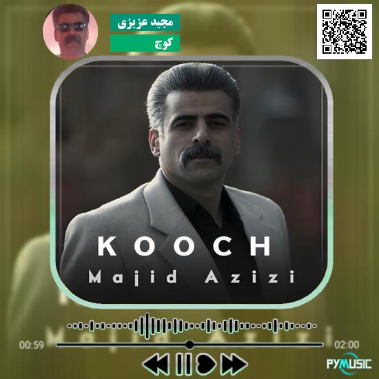 دانلود آهنگ کوچ مجید عزیزی